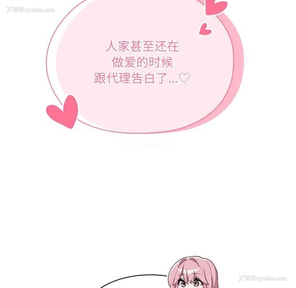 136P - 大企业里的小秘密/在大企业当废柴