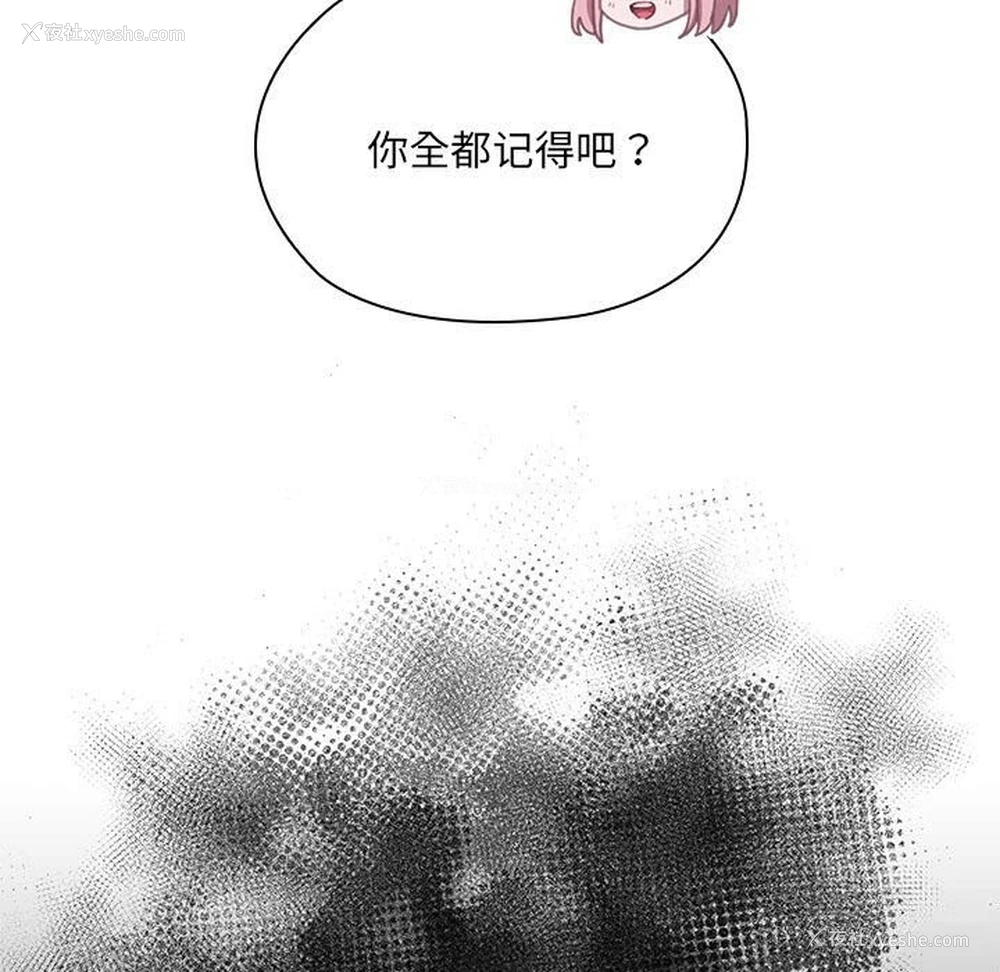 137P - 大企业里的小秘密/在大企业当废柴