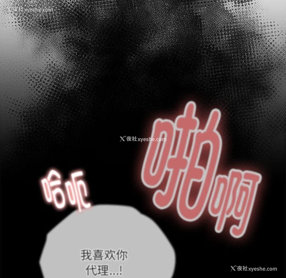 138P - 大企业里的小秘密/在大企业当废柴