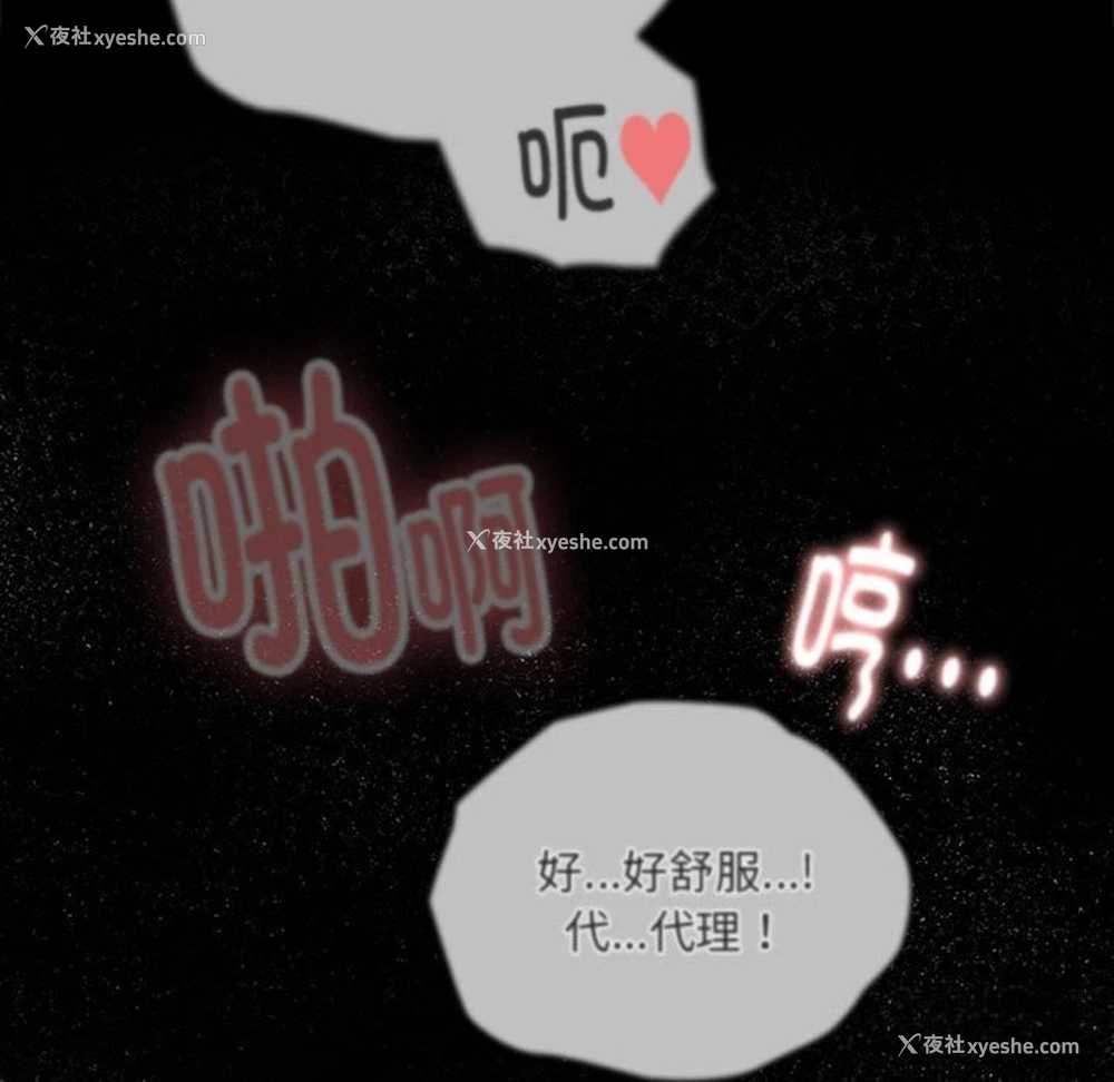 139P - 大企业里的小秘密/在大企业当废柴