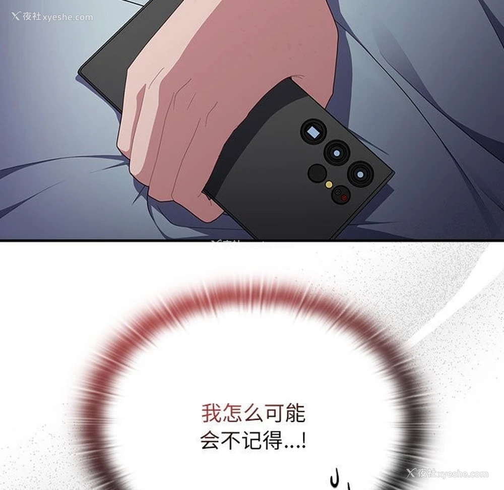 141P - 大企业里的小秘密/在大企业当废柴