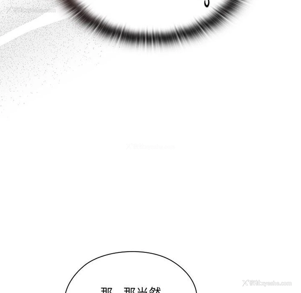 142P - 大企业里的小秘密/在大企业当废柴