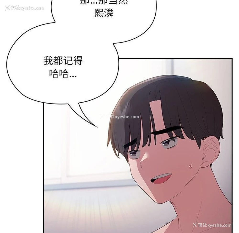 143P - 大企业里的小秘密/在大企业当废柴