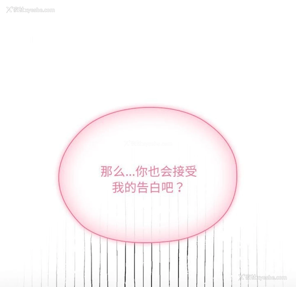 145P - 大企业里的小秘密/在大企业当废柴