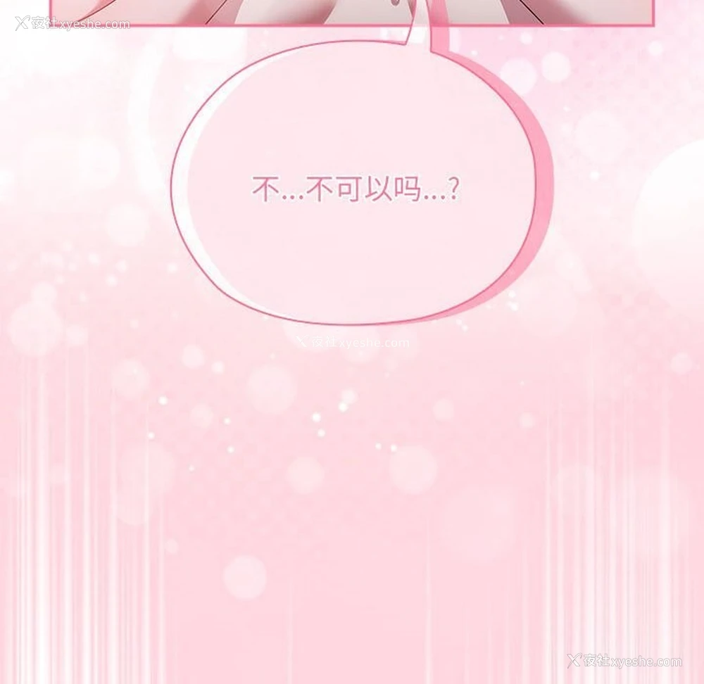 14P - 大企业里的小秘密/在大企业当废柴