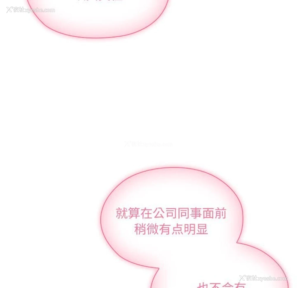153P - 大企业里的小秘密/在大企业当废柴