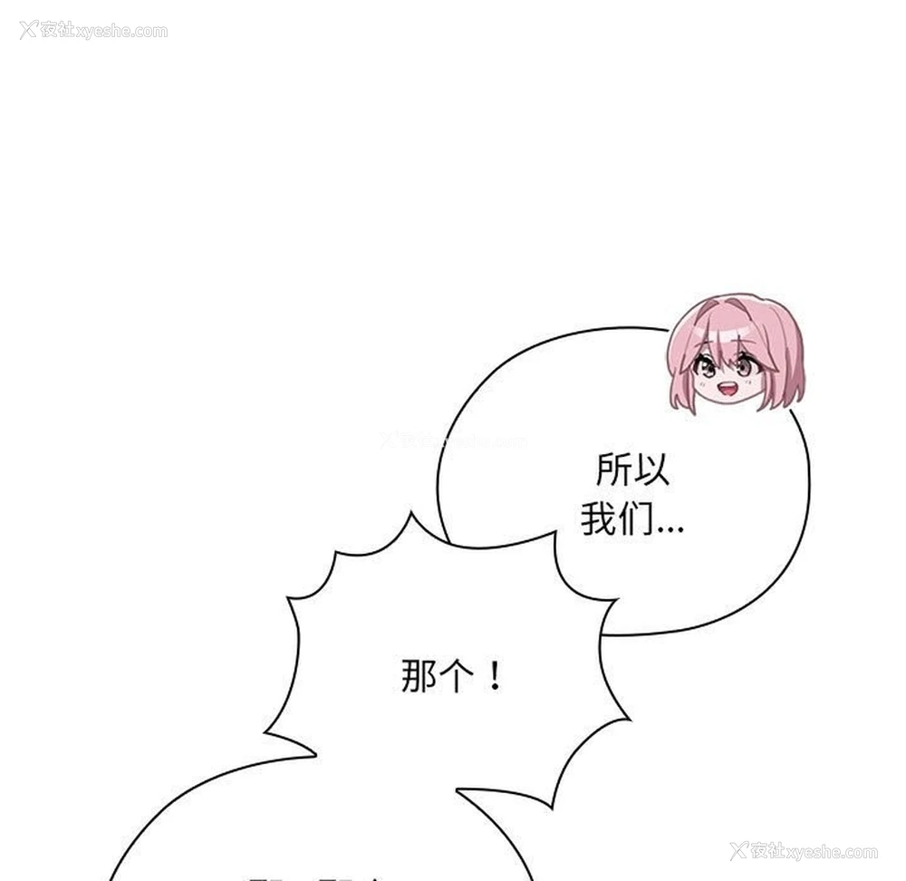 155P - 大企业里的小秘密/在大企业当废柴