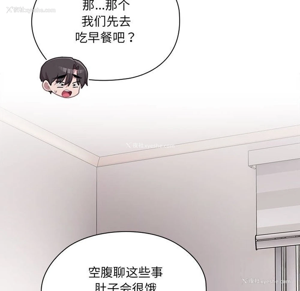 156P - 大企业里的小秘密/在大企业当废柴