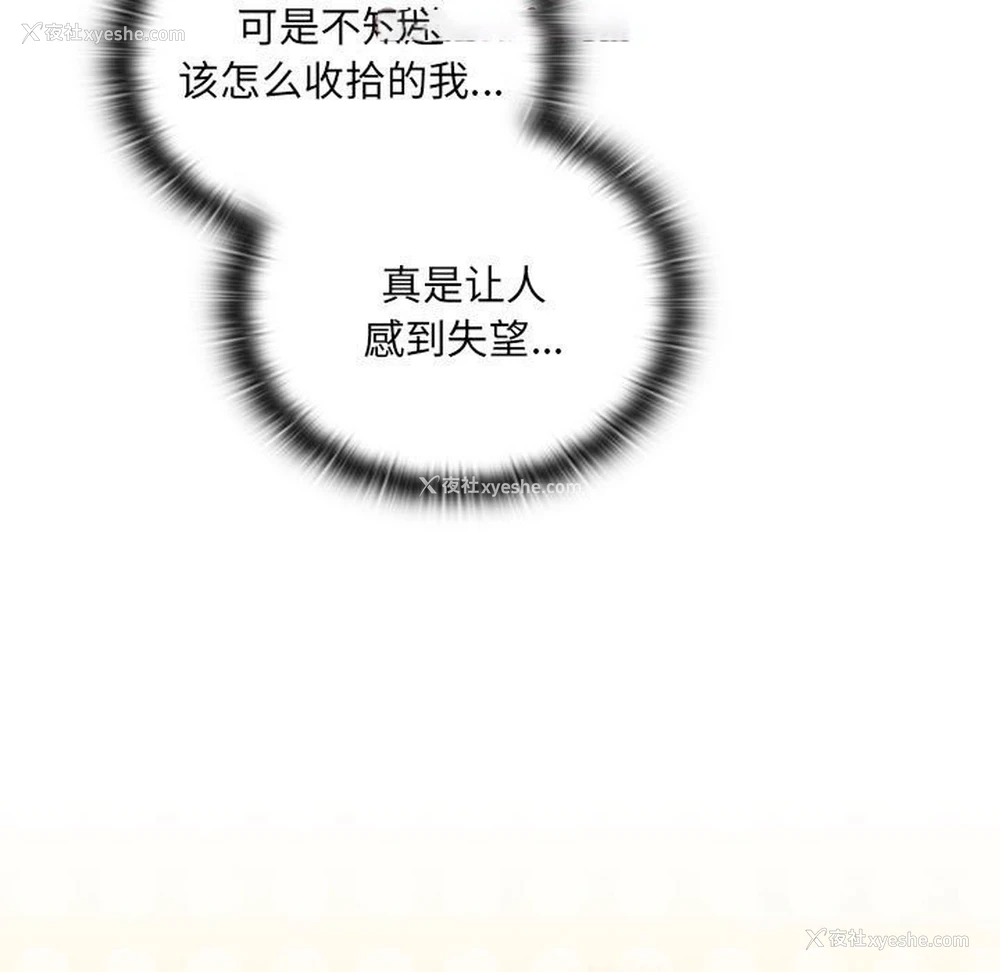 164P - 大企业里的小秘密/在大企业当废柴