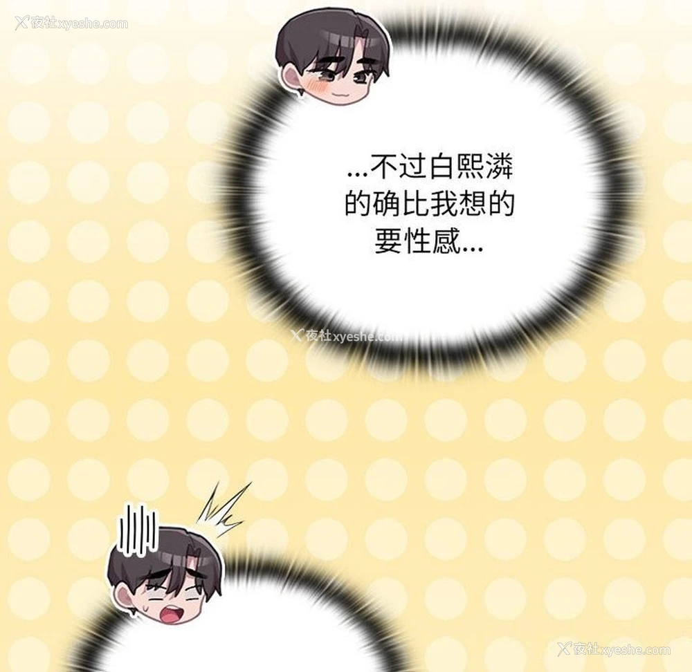 165P - 大企业里的小秘密/在大企业当废柴