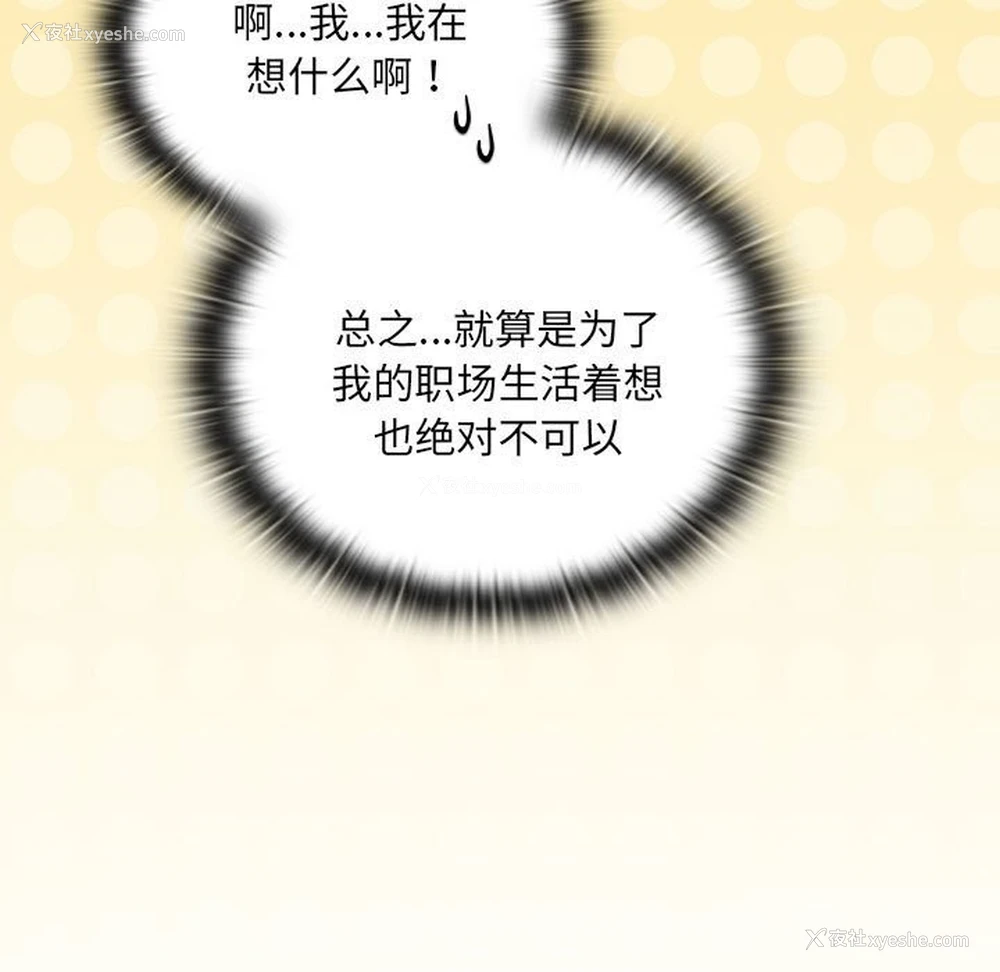 166P - 大企业里的小秘密/在大企业当废柴