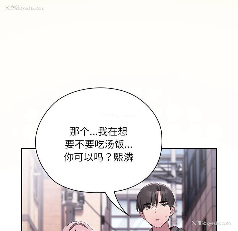 167P - 大企业里的小秘密/在大企业当废柴