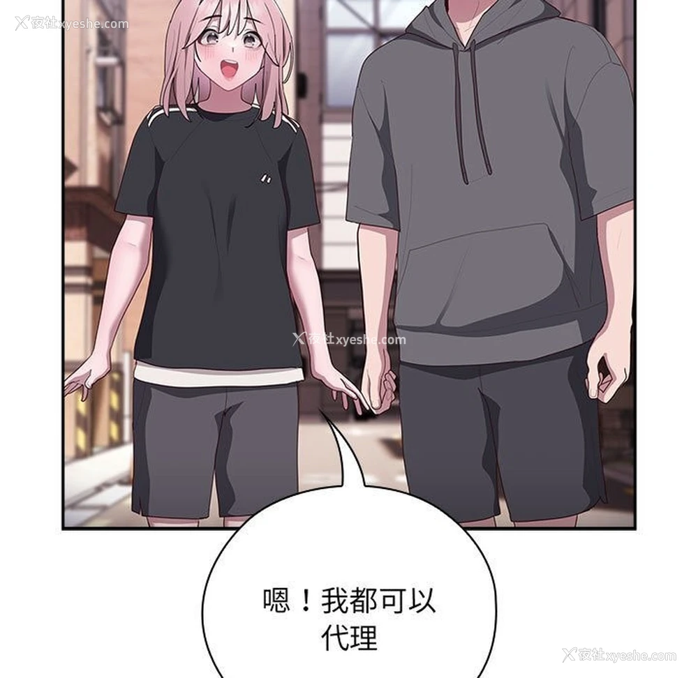 168P - 大企业里的小秘密/在大企业当废柴