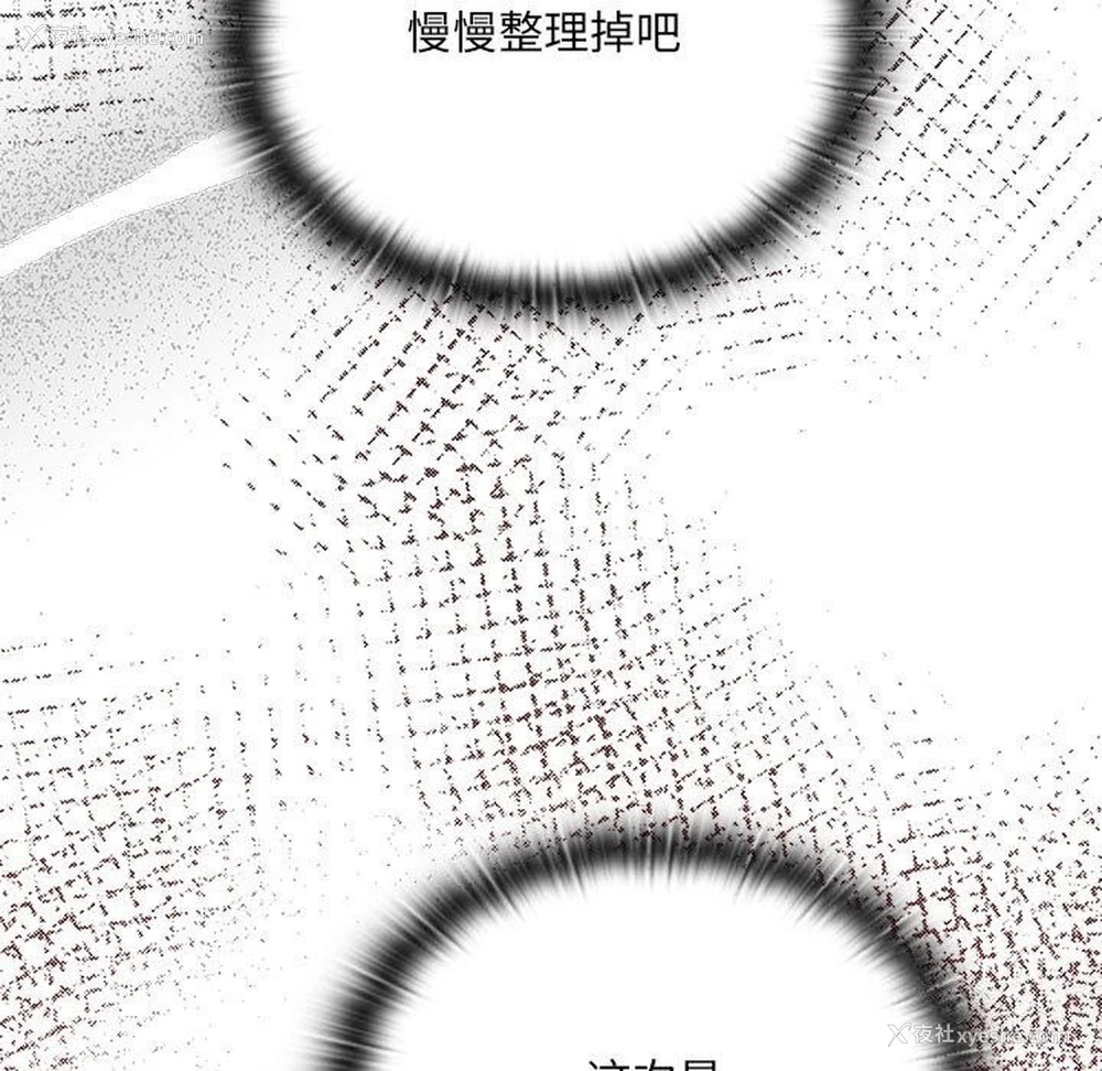 170P - 大企业里的小秘密/在大企业当废柴