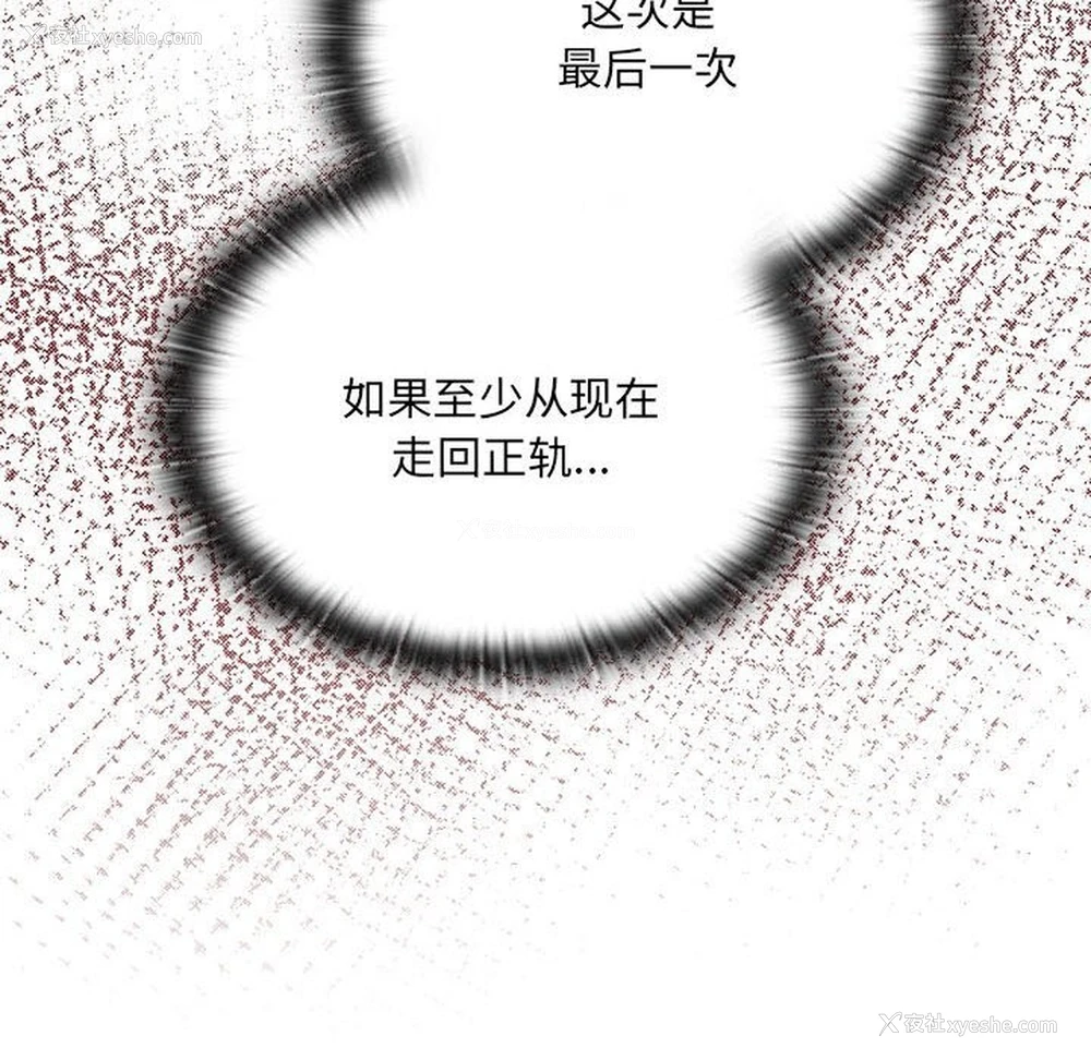 171P - 大企业里的小秘密/在大企业当废柴
