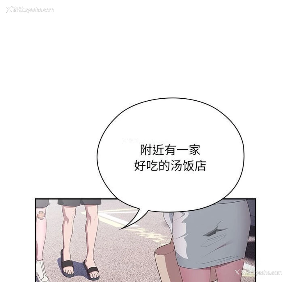 172P - 大企业里的小秘密/在大企业当废柴