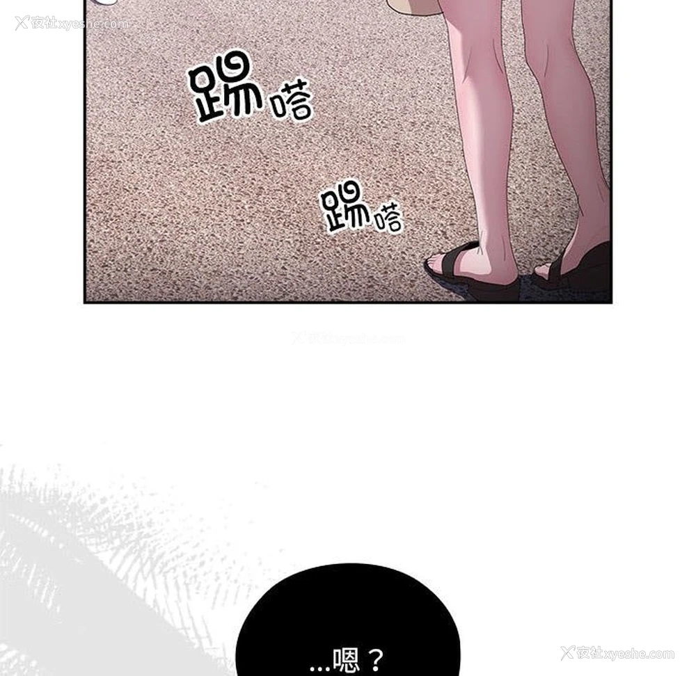 173P - 大企业里的小秘密/在大企业当废柴