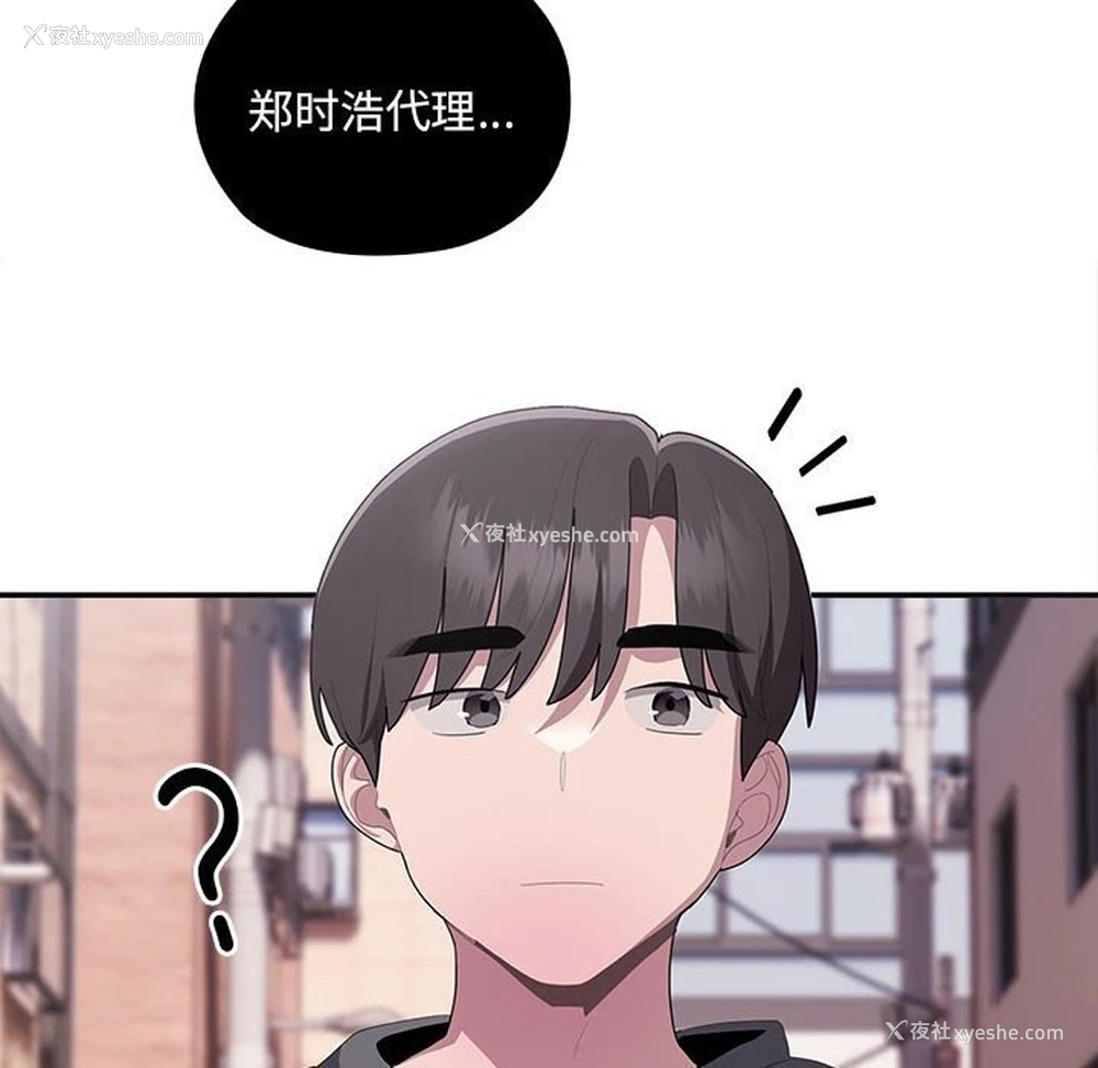 175P - 大企业里的小秘密/在大企业当废柴