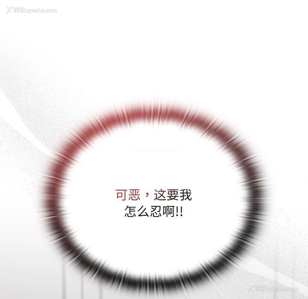 17P - 大企业里的小秘密/在大企业当废柴