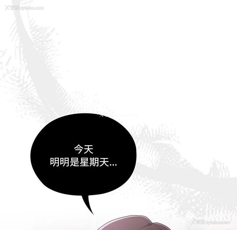 181P - 大企业里的小秘密/在大企业当废柴