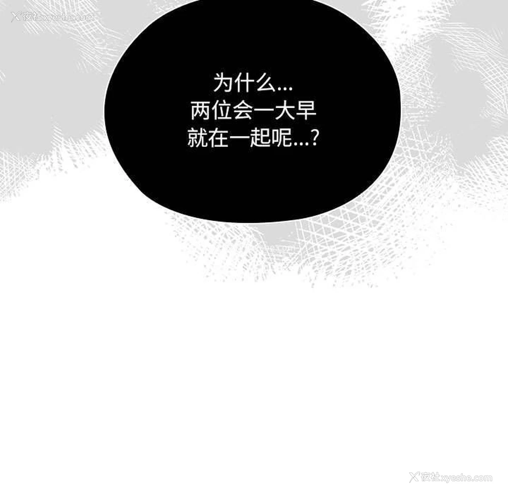 184P - 大企业里的小秘密/在大企业当废柴
