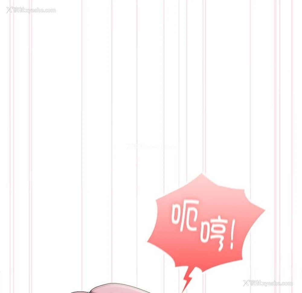 24P - 大企业里的小秘密/在大企业当废柴