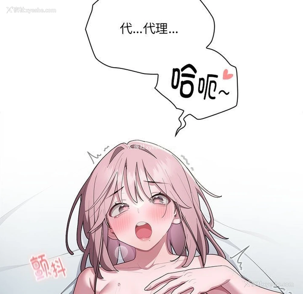 27P - 大企业里的小秘密/在大企业当废柴