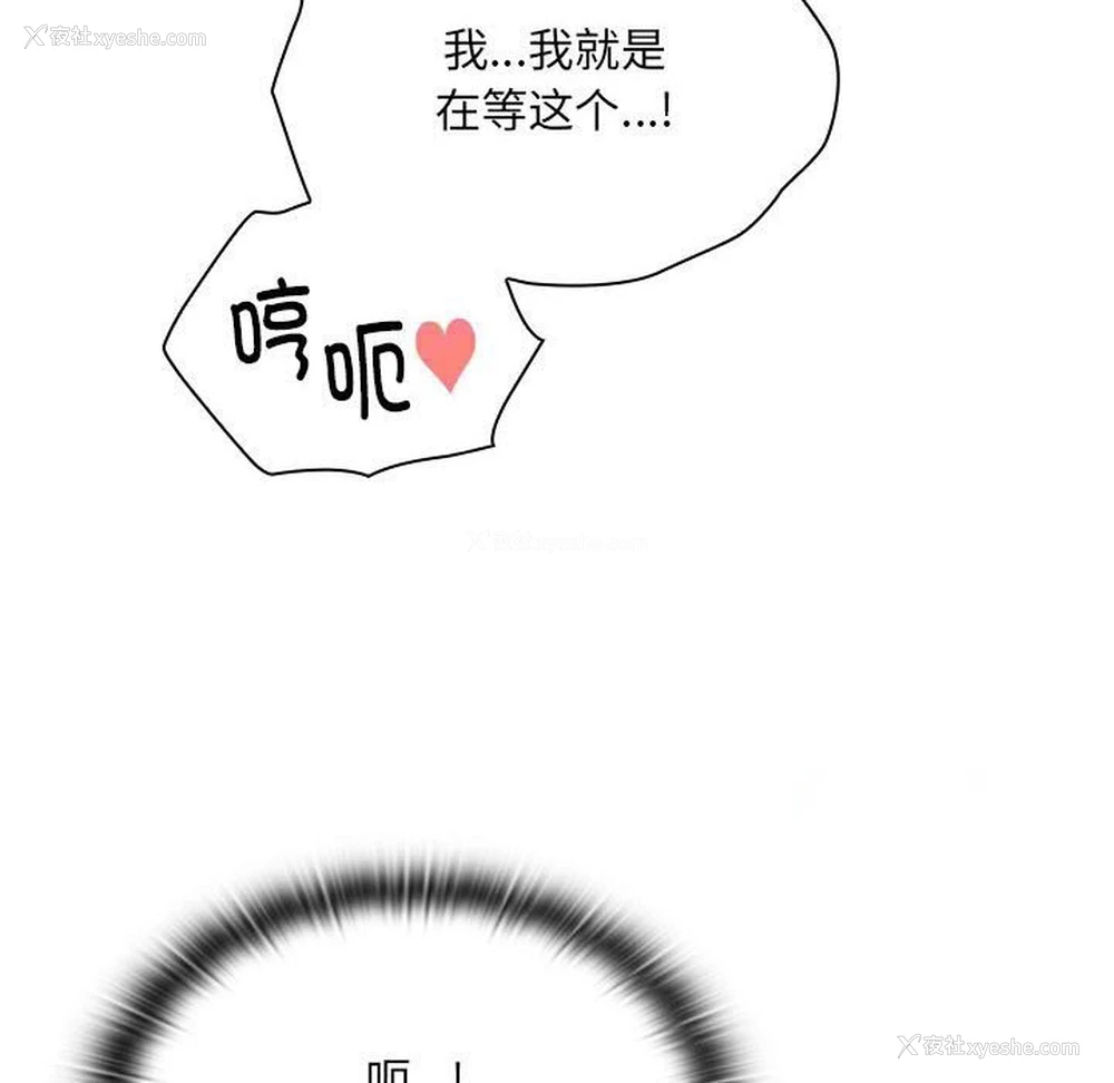 30P - 大企业里的小秘密/在大企业当废柴