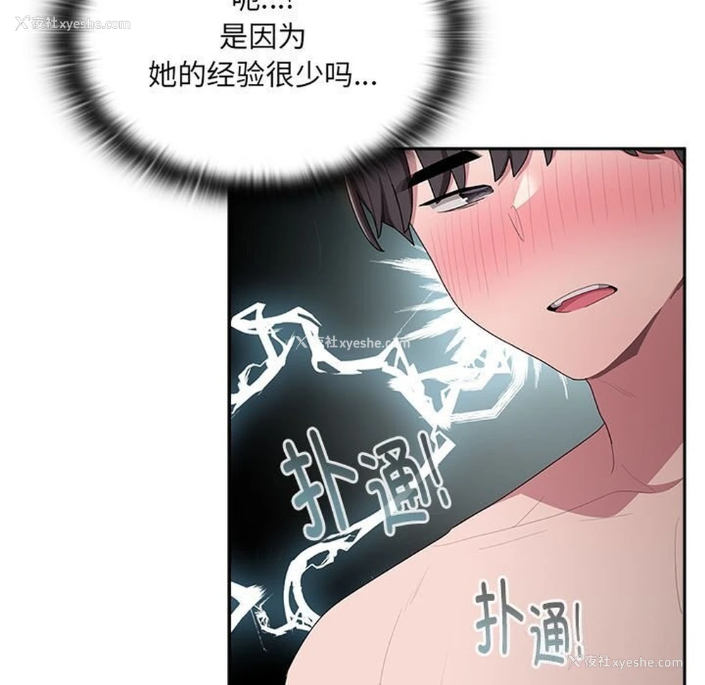 31P - 大企业里的小秘密/在大企业当废柴