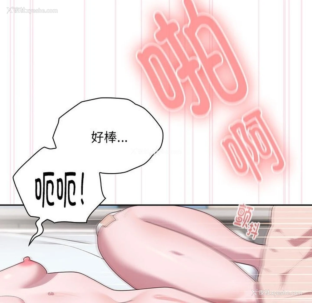 48P - 大企业里的小秘密/在大企业当废柴