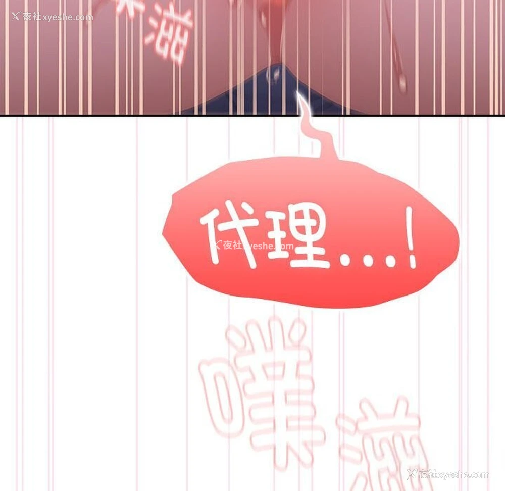52P - 大企业里的小秘密/在大企业当废柴