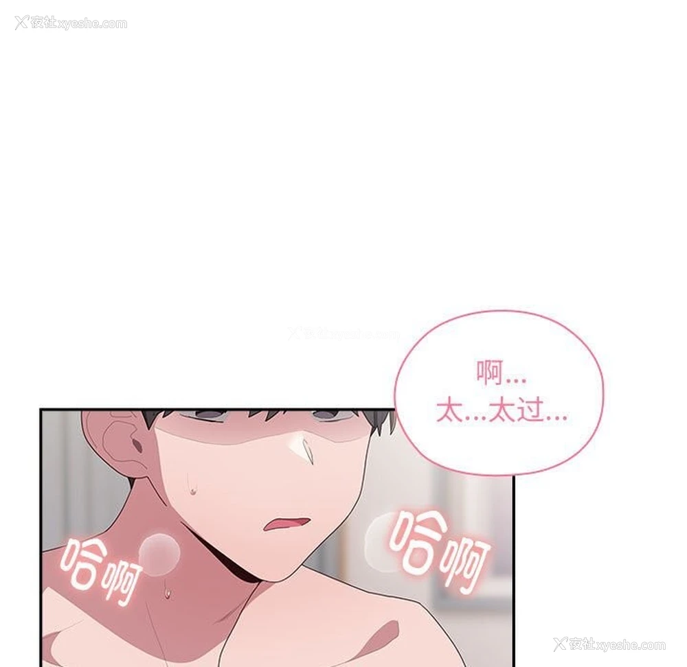 5P - 大企业里的小秘密/在大企业当废柴
