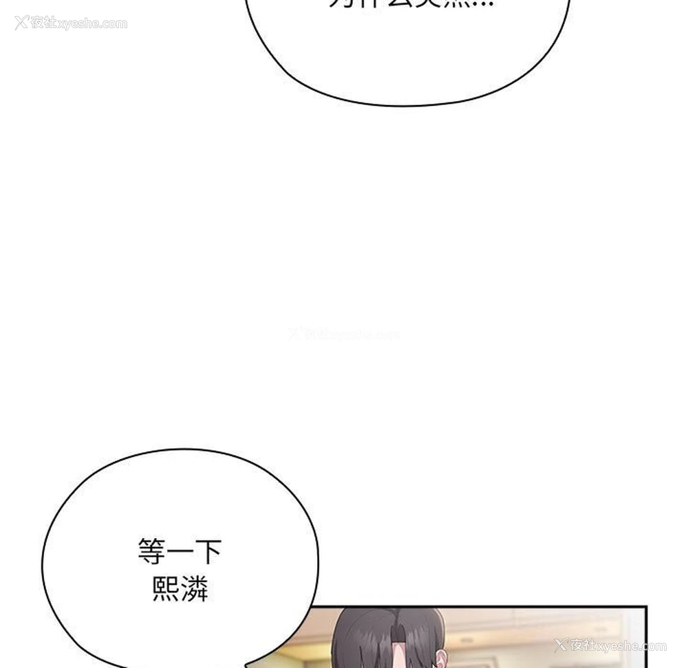 65P - 大企业里的小秘密/在大企业当废柴