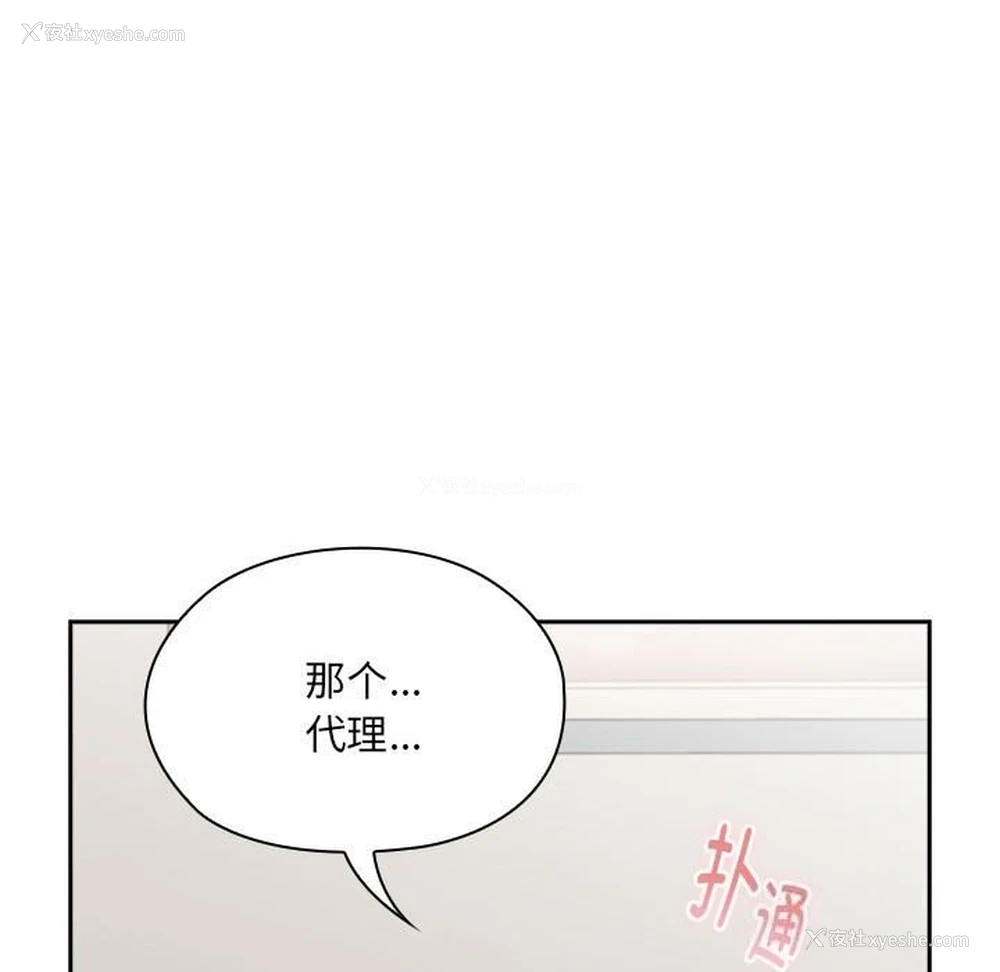 67P - 大企业里的小秘密/在大企业当废柴