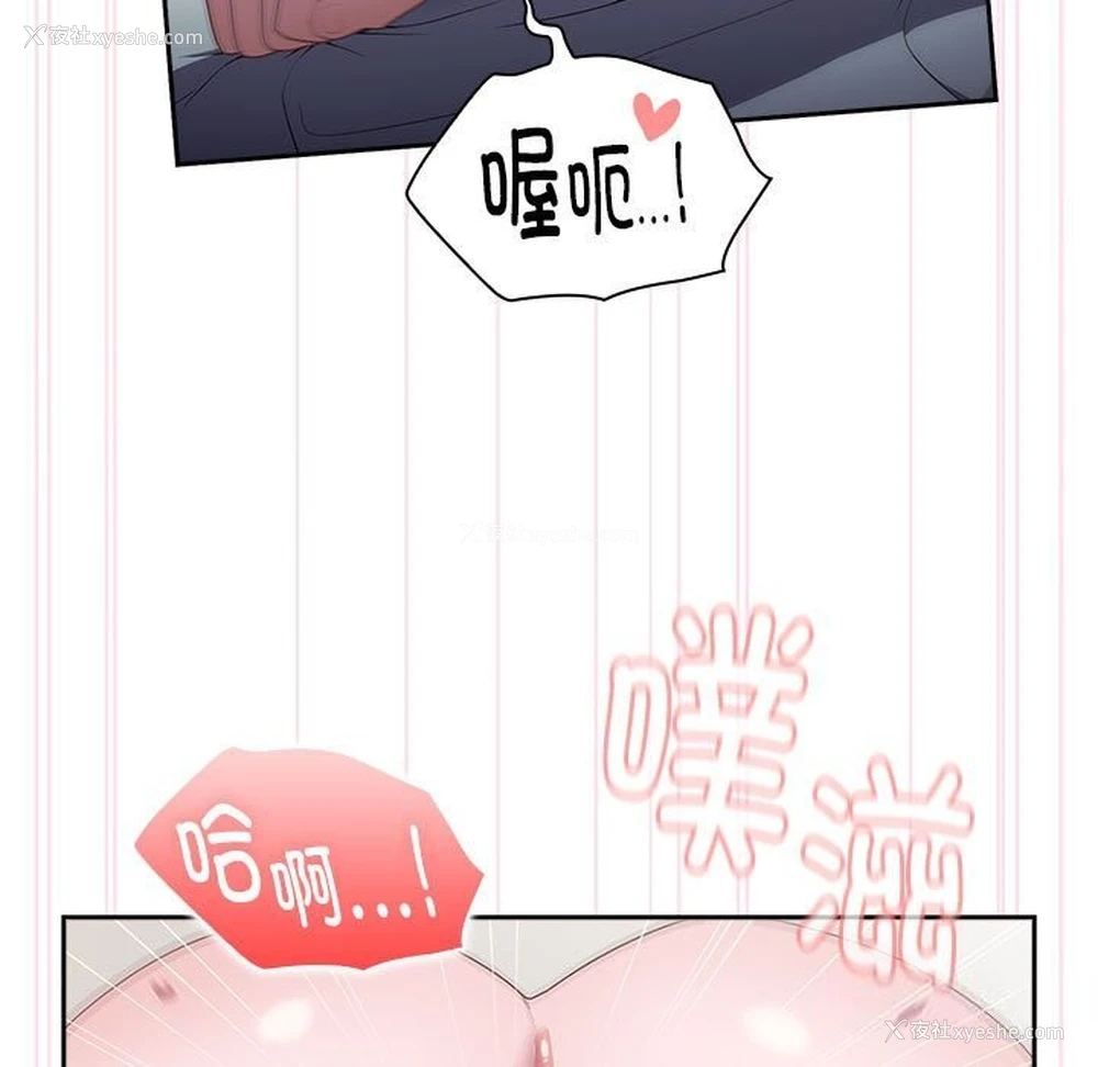 73P - 大企业里的小秘密/在大企业当废柴