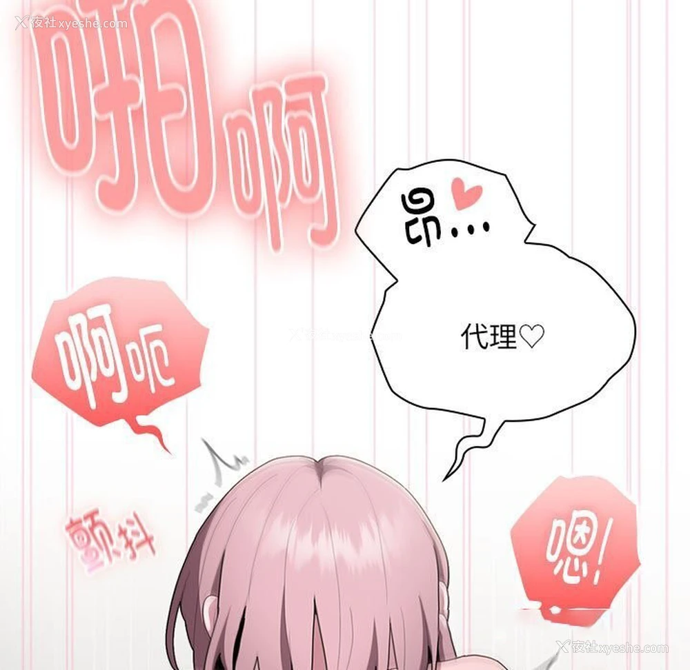 75P - 大企业里的小秘密/在大企业当废柴