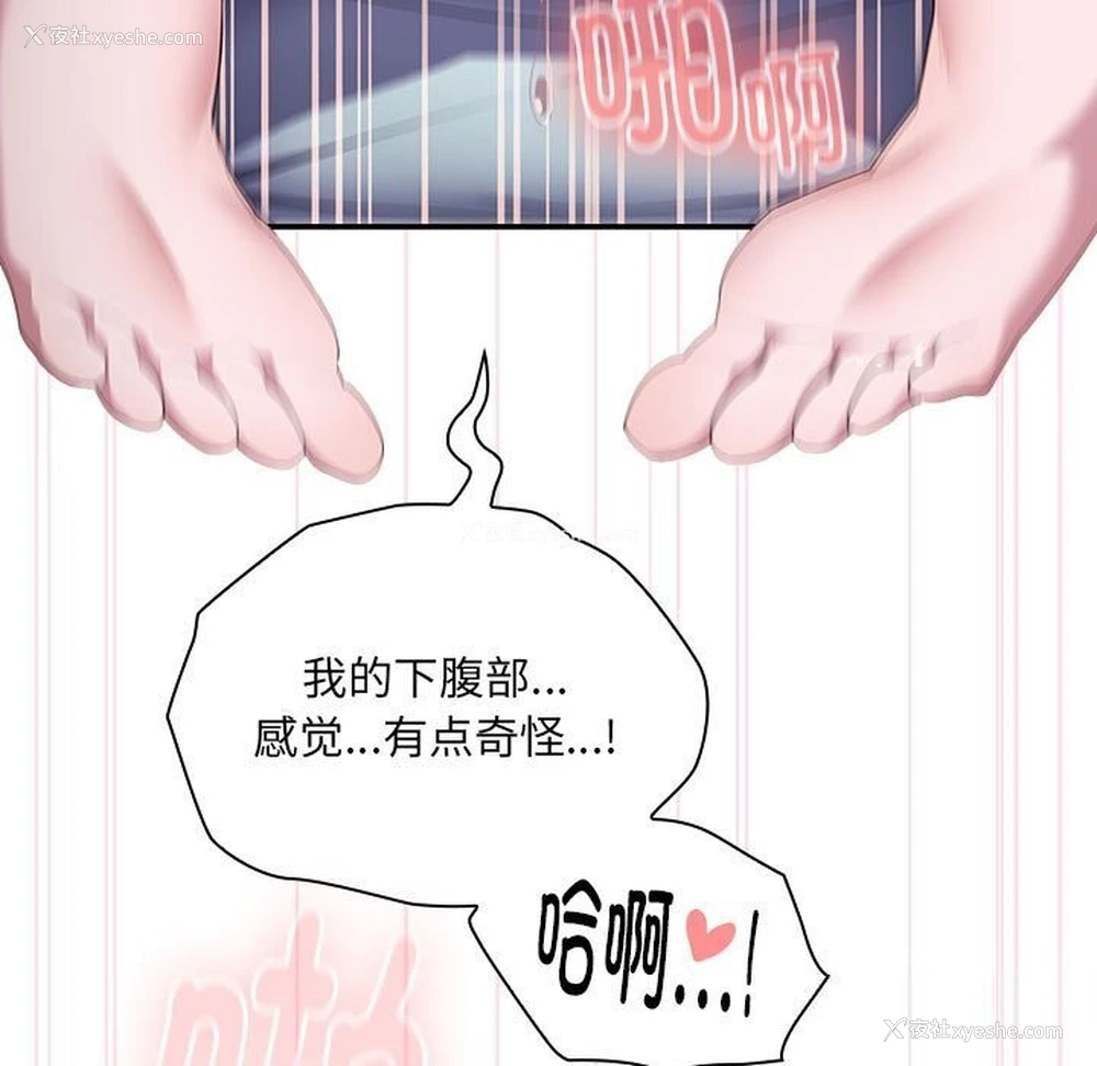 77P - 大企业里的小秘密/在大企业当废柴