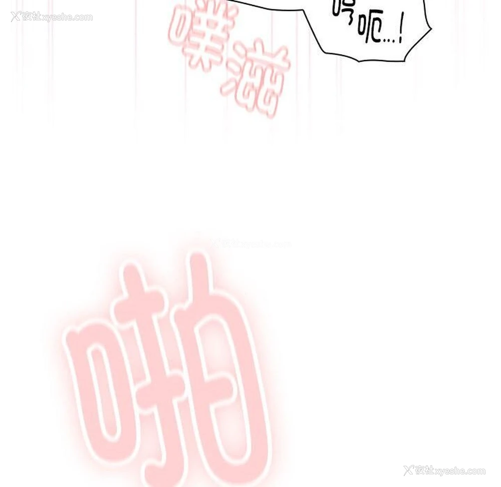 88P - 大企业里的小秘密/在大企业当废柴