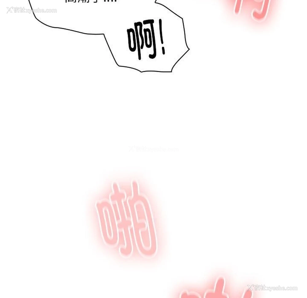 93P - 大企业里的小秘密/在大企业当废柴