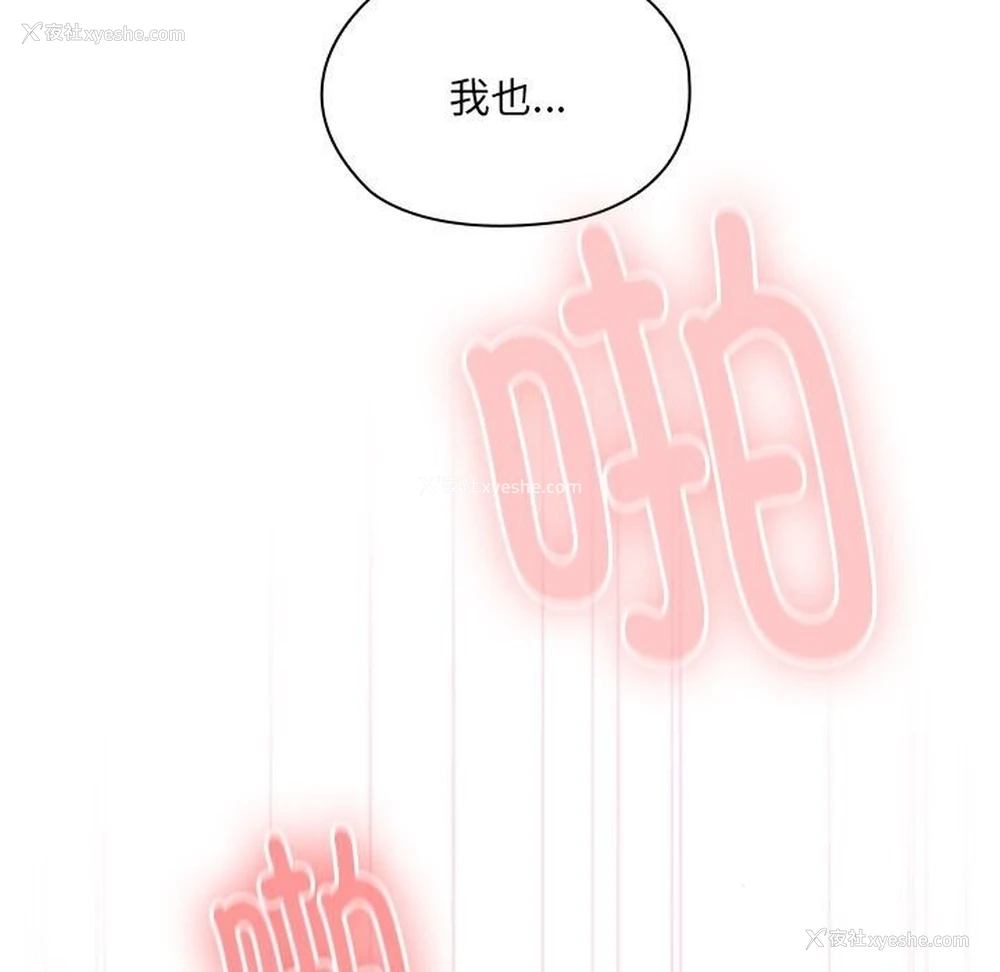95P - 大企业里的小秘密/在大企业当废柴