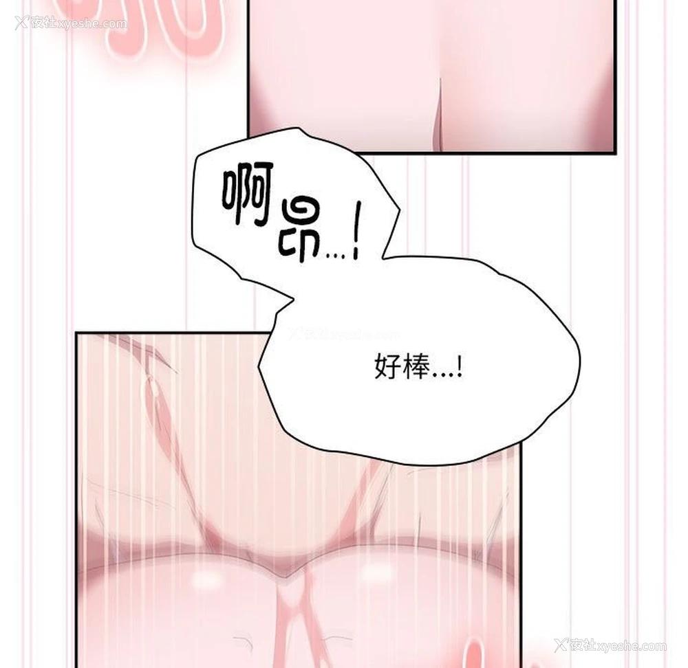 97P - 大企业里的小秘密/在大企业当废柴