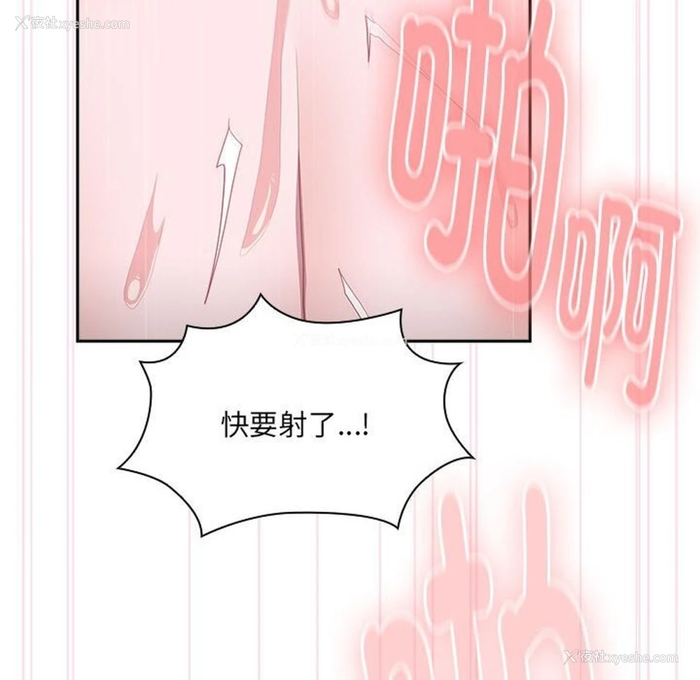 98P - 大企业里的小秘密/在大企业当废柴