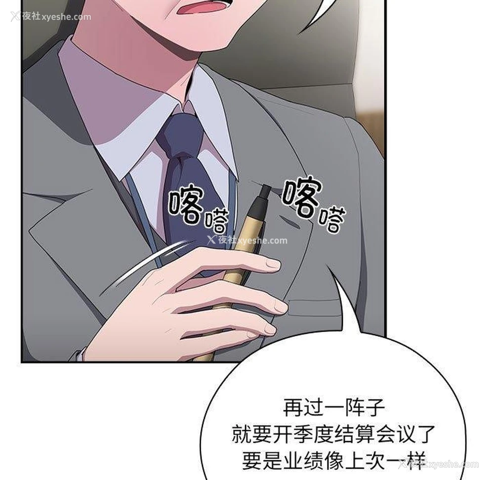 103P - 大企业里的小秘密/在大企业当废柴