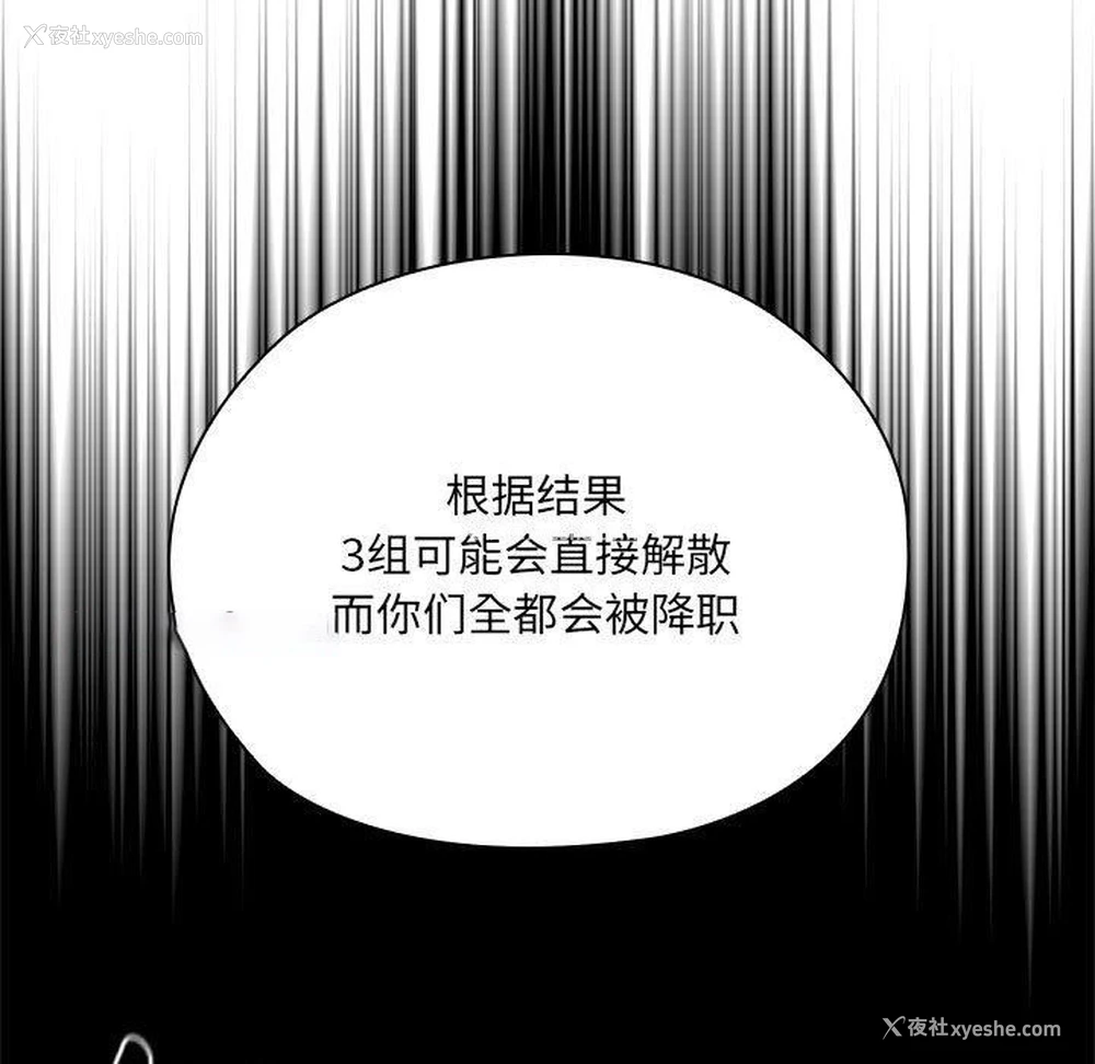 105P - 大企业里的小秘密/在大企业当废柴