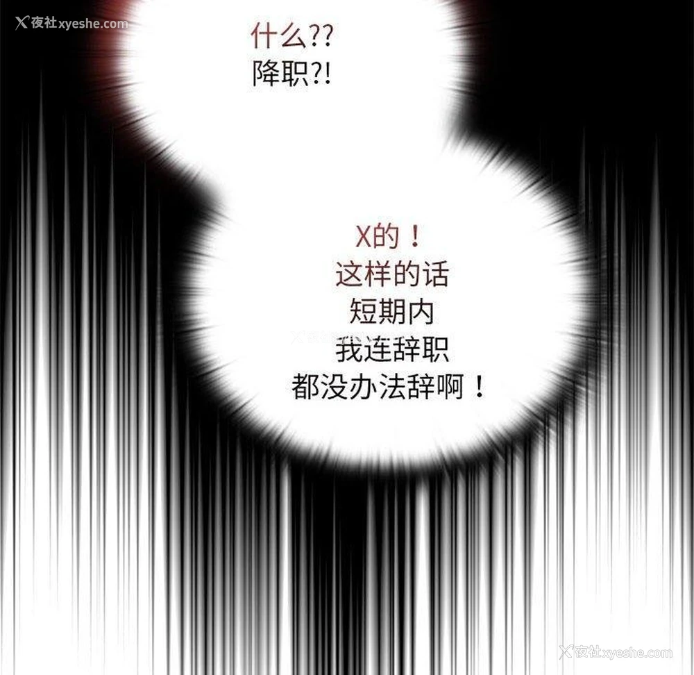 108P - 大企业里的小秘密/在大企业当废柴