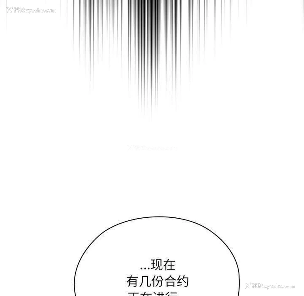 109P - 大企业里的小秘密/在大企业当废柴