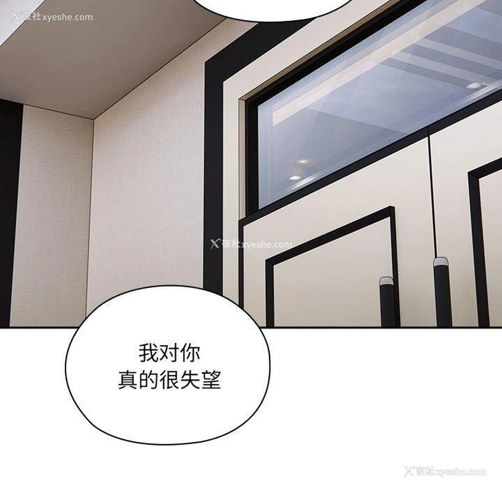 113P - 大企业里的小秘密/在大企业当废柴