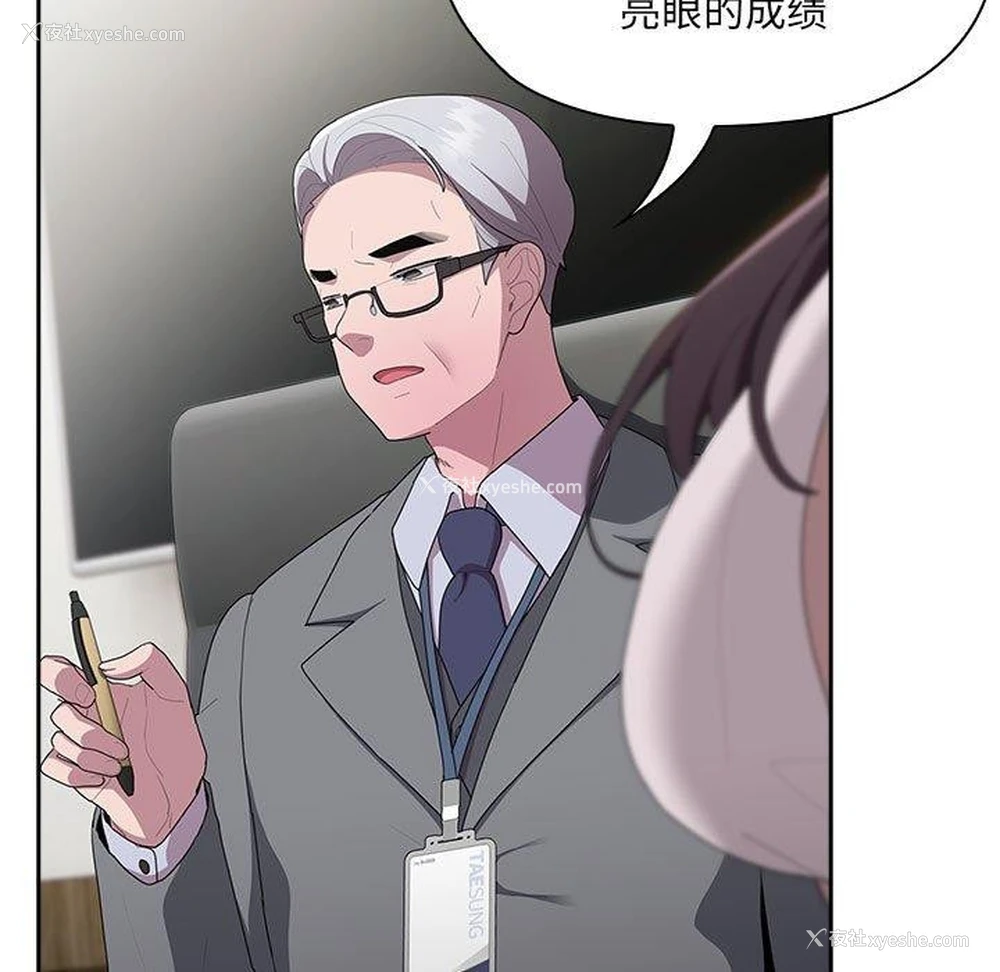115P - 大企业里的小秘密/在大企业当废柴