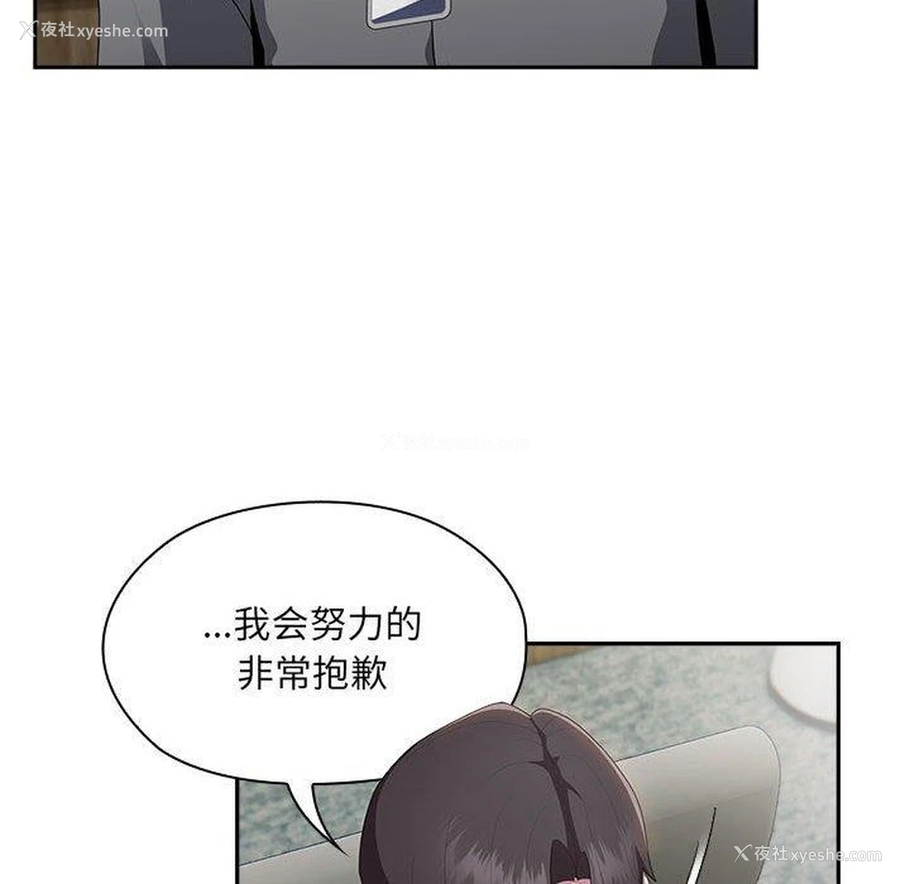 116P - 大企业里的小秘密/在大企业当废柴