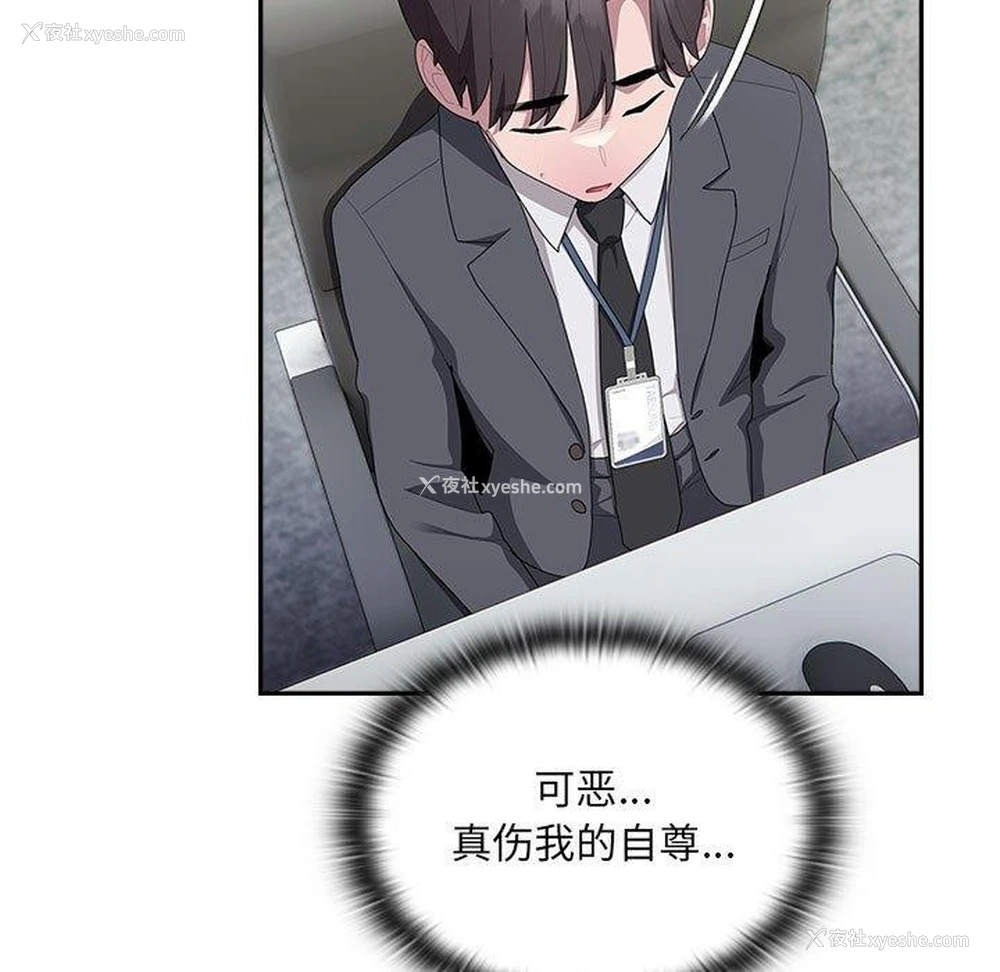 117P - 大企业里的小秘密/在大企业当废柴